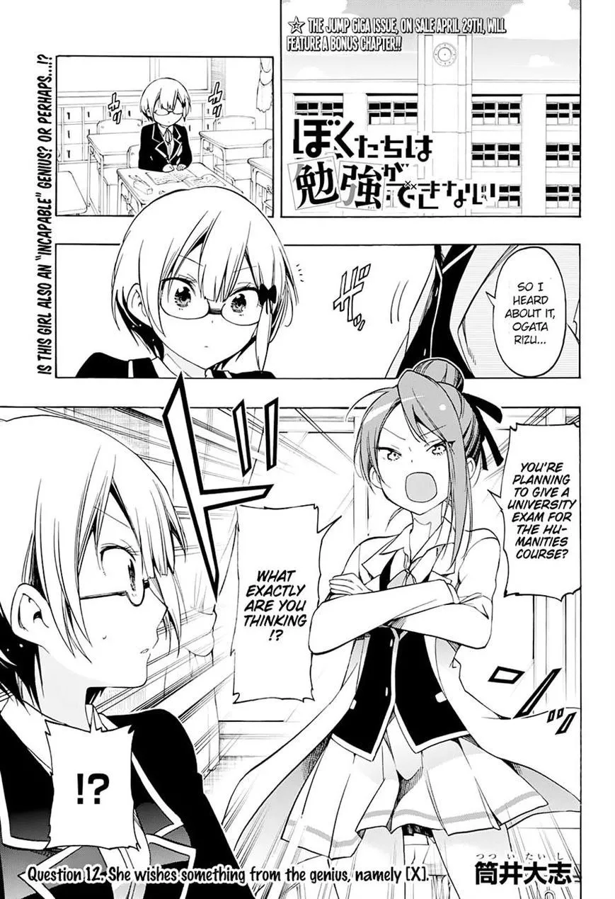 Read Bokutachi wa Benkyou ga Dekinai Chapter 12 - She wishes something from the genius, namely [X] Online