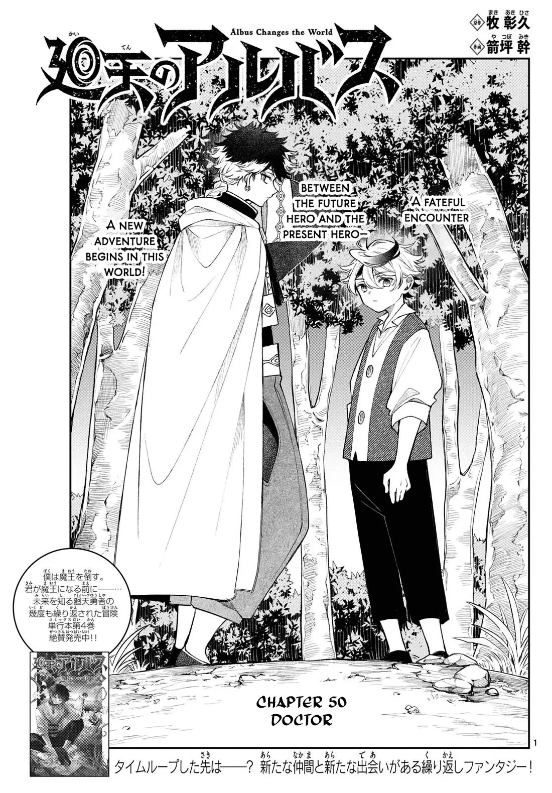 Read Albus Changes the World Chapter 50 - Doctor Online