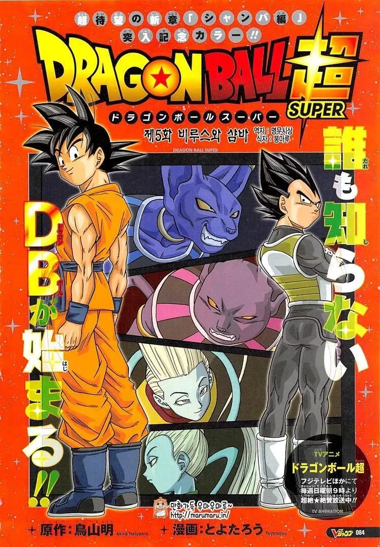 Read Dragon Ball Super Chapter 5 Online