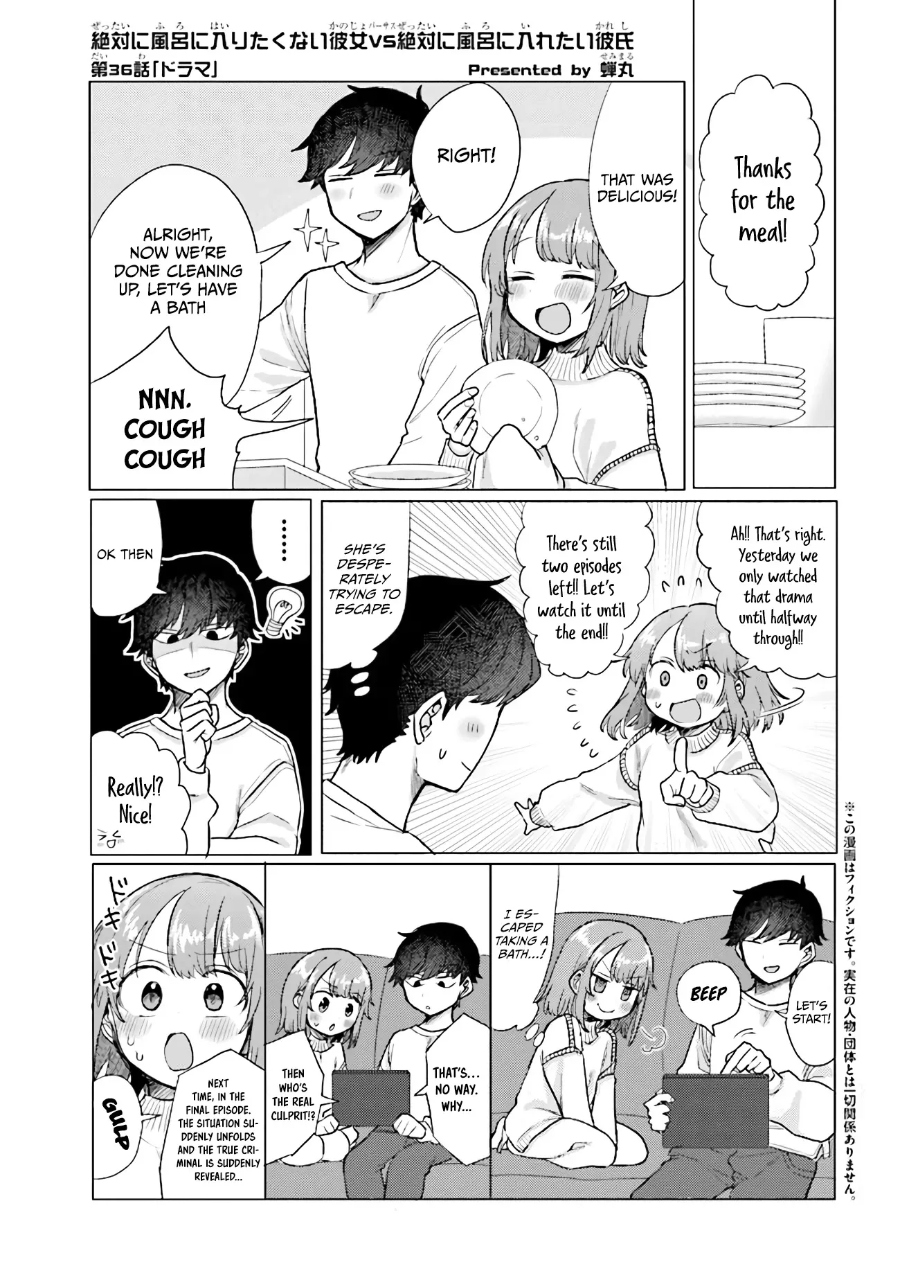 Read Girlfriend Who Absolutely Doesn’t Want to Take a Bath VS Boyfriend Who Absolutely Wants Her to Take a Bath Chapter 36 - Drums Online