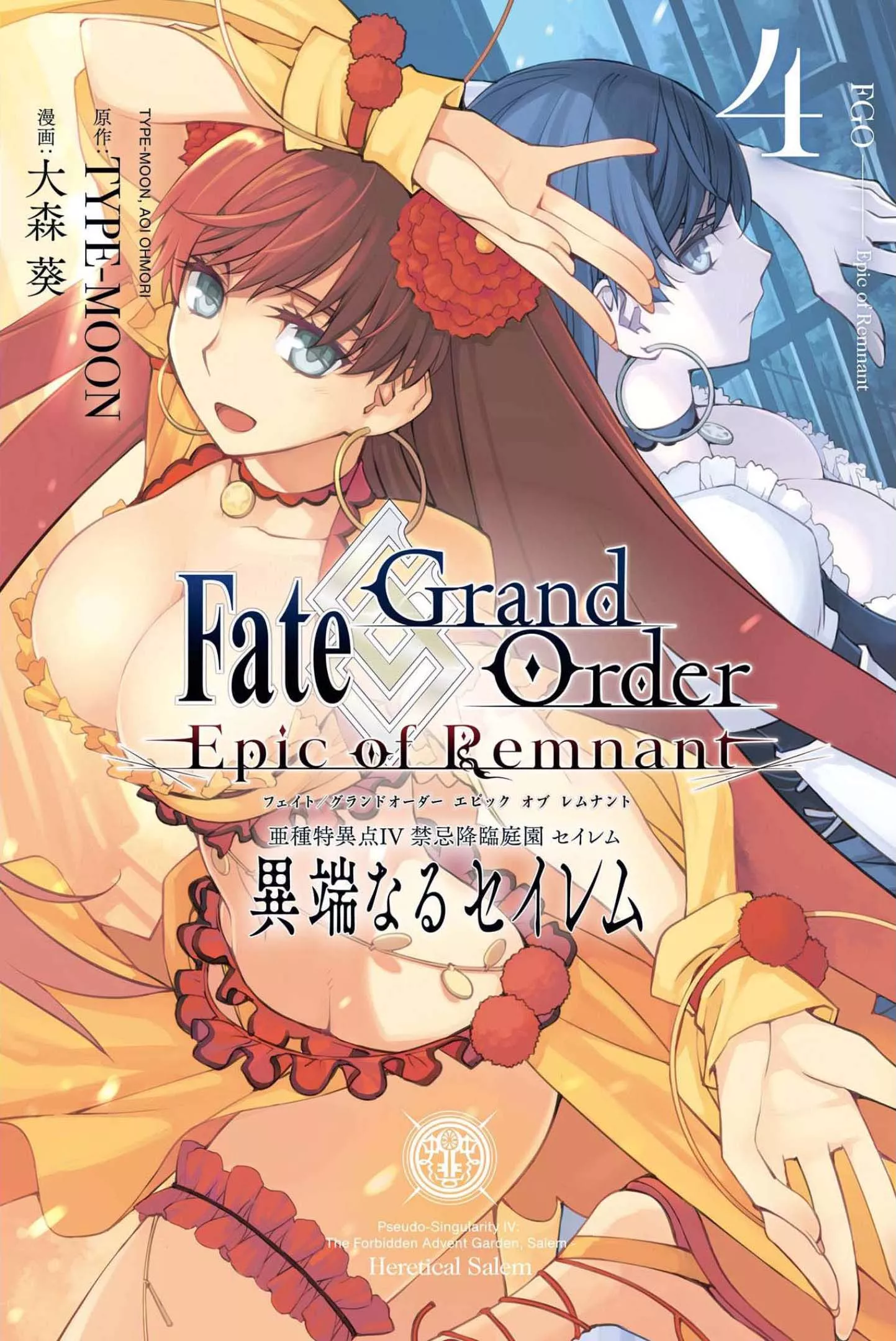 Read Fate/Grand Order -Epic of Remnant- Pseudo-Singularity IV: The Forbidden Advent Garden, Salem – Heretical Salem Chapter 23 - The Second Knot - 4 Online