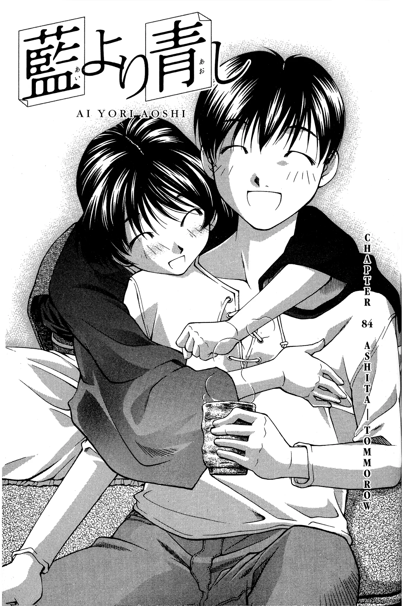 Read Ai Yori Aoshi Chapter 84 - Ashita - Tomorrow Online