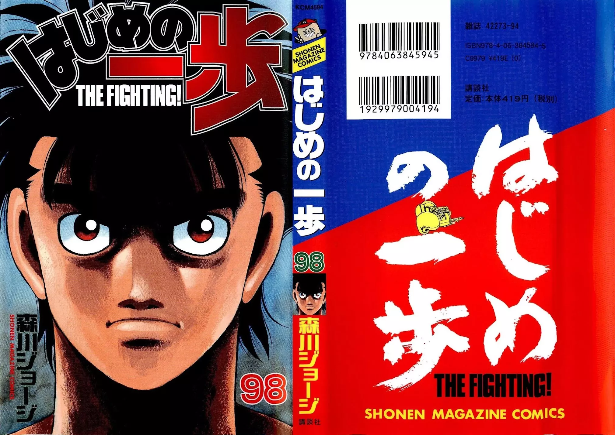 Read Hajime no Ippo Chapter 945 - The Key to Unsealing Online