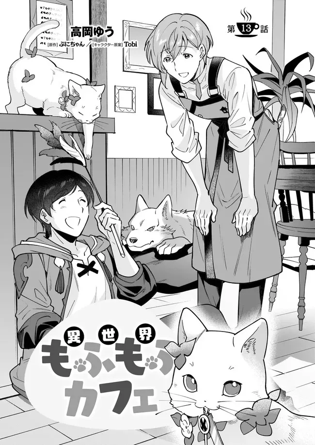 Read Isekai Mofumofu Cafe Chapter 13 Online