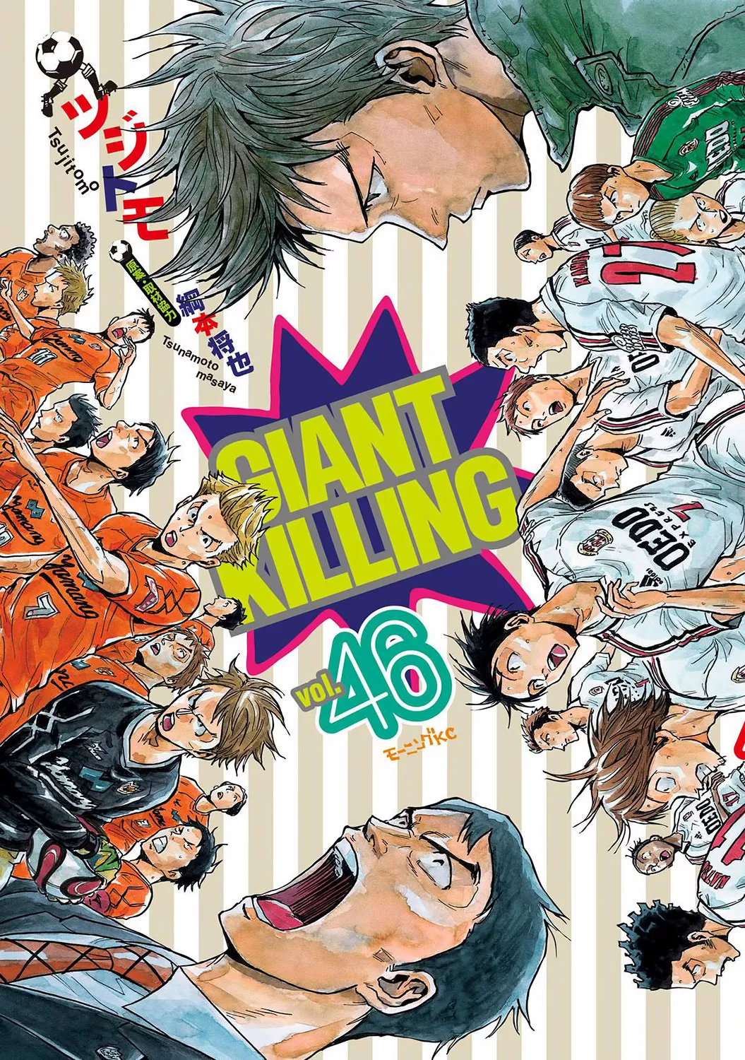 Read Giant Killing Chapter 448 Online