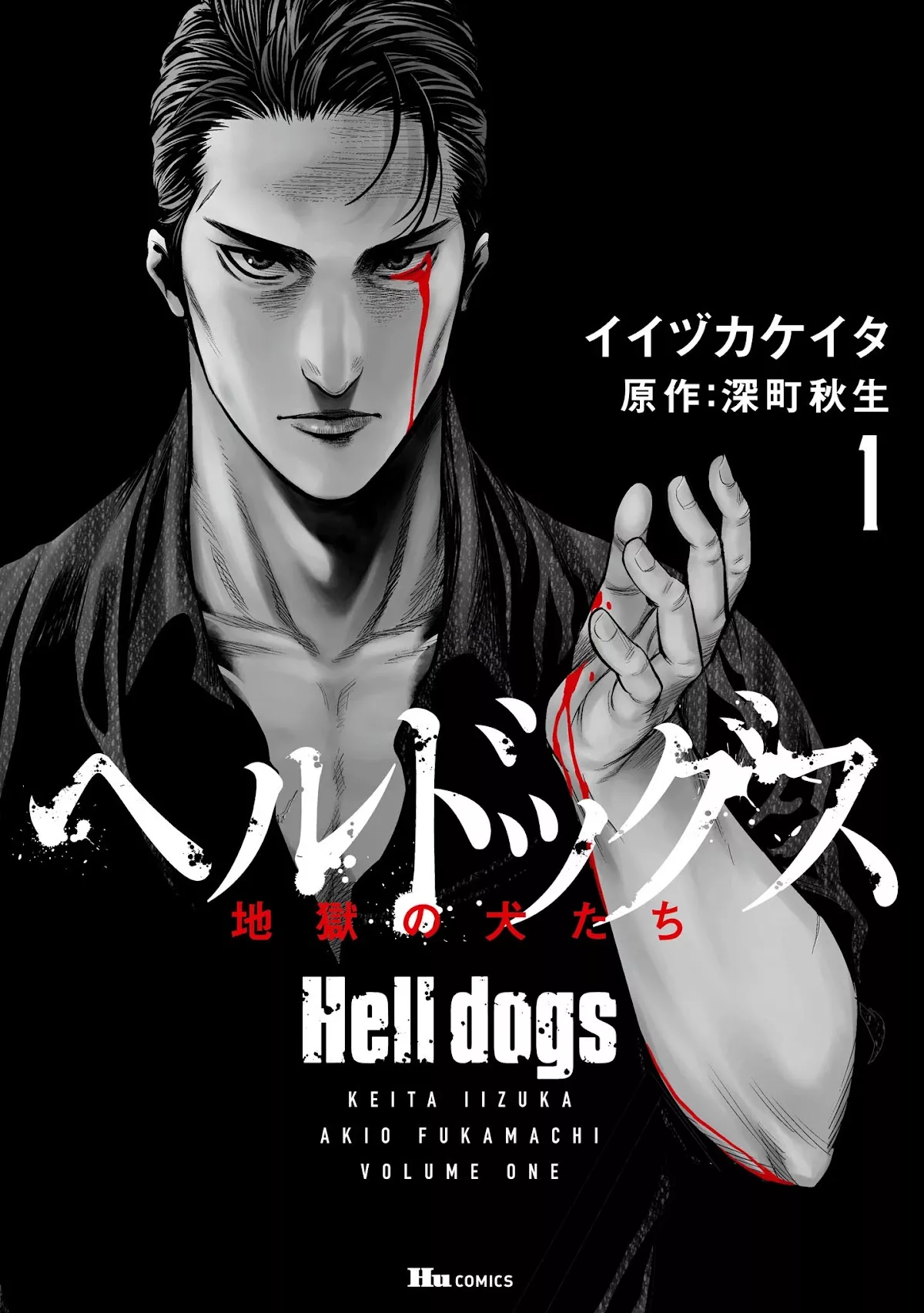 Read Hell Dogs: Jigoku no Inu-tachi Chapter 1 - The Two Hitmen Online