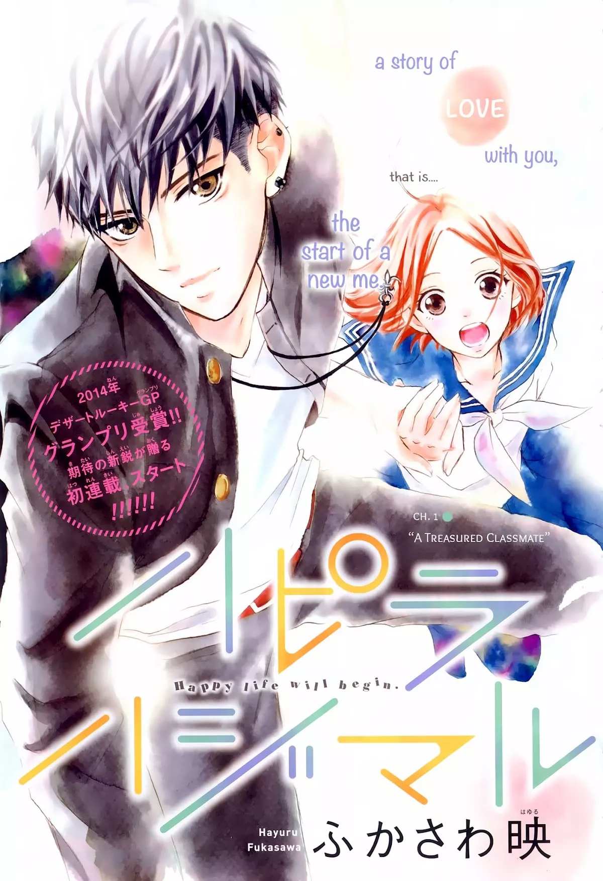 Read Happy Life Hajimaru Chapter 1 Online