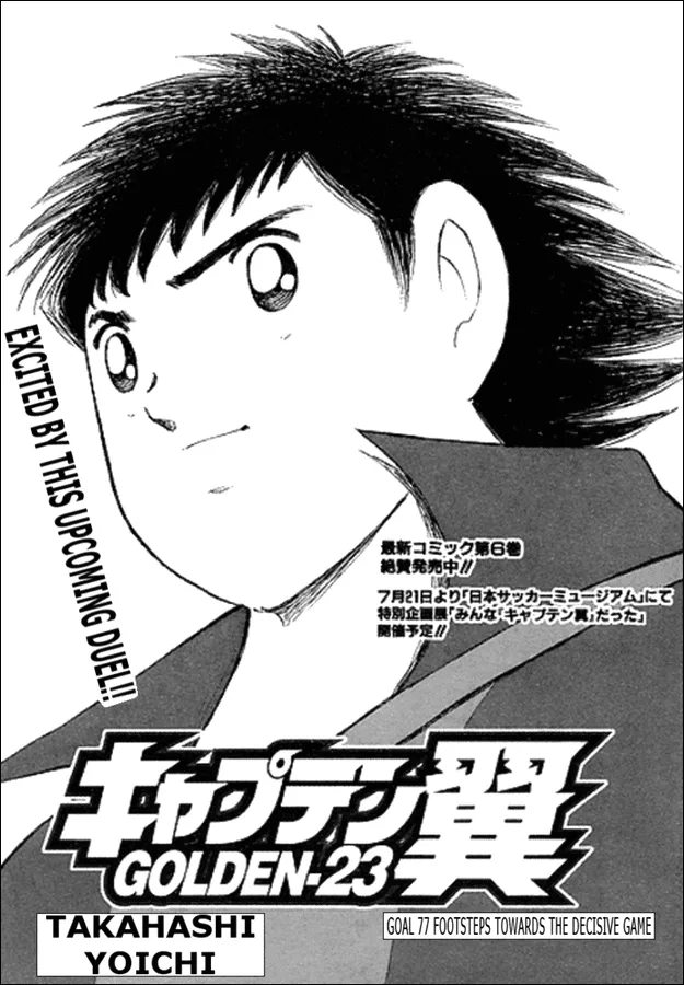 Read Captain Tsubasa Golden-23 Chapter 77 - Footsteps Towards The Decisive Game Online