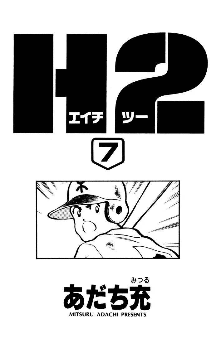Read H2 Chapter 60 - Whose Fault Was That Online