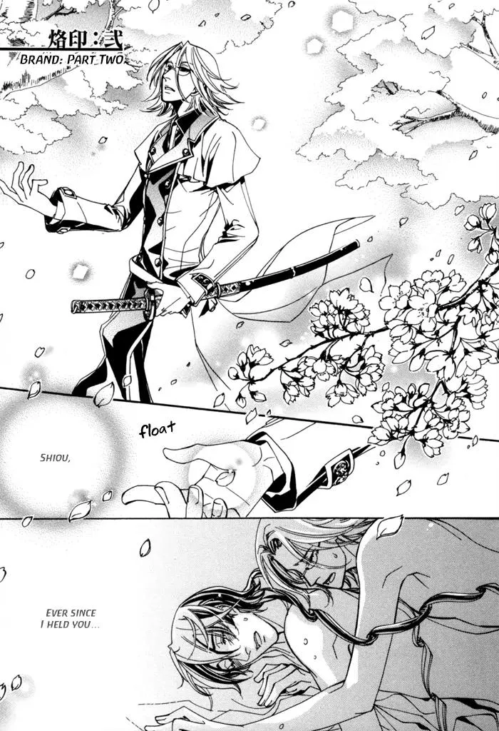 Read Goshintou Chapter 3 - Brand - Part 2 Online