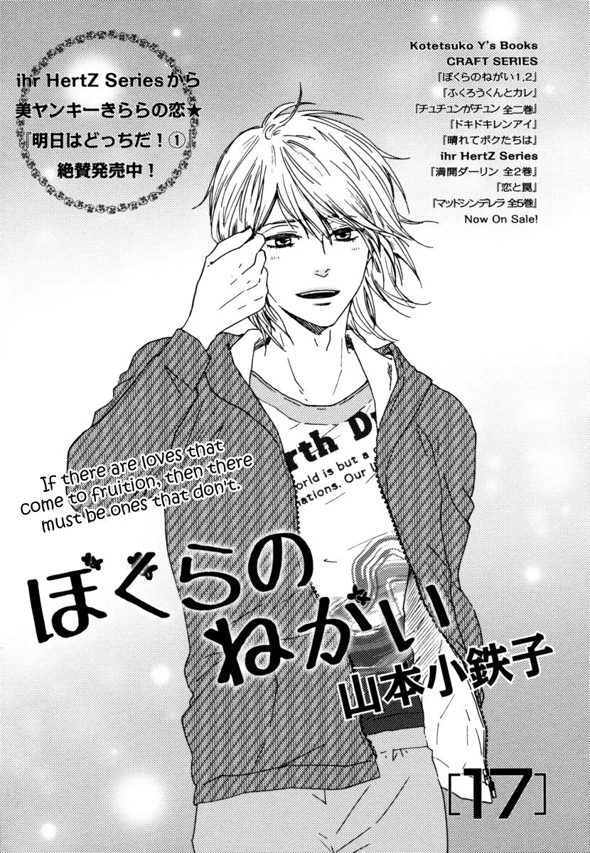 Read Bokura no Negai Chapter 17 Online