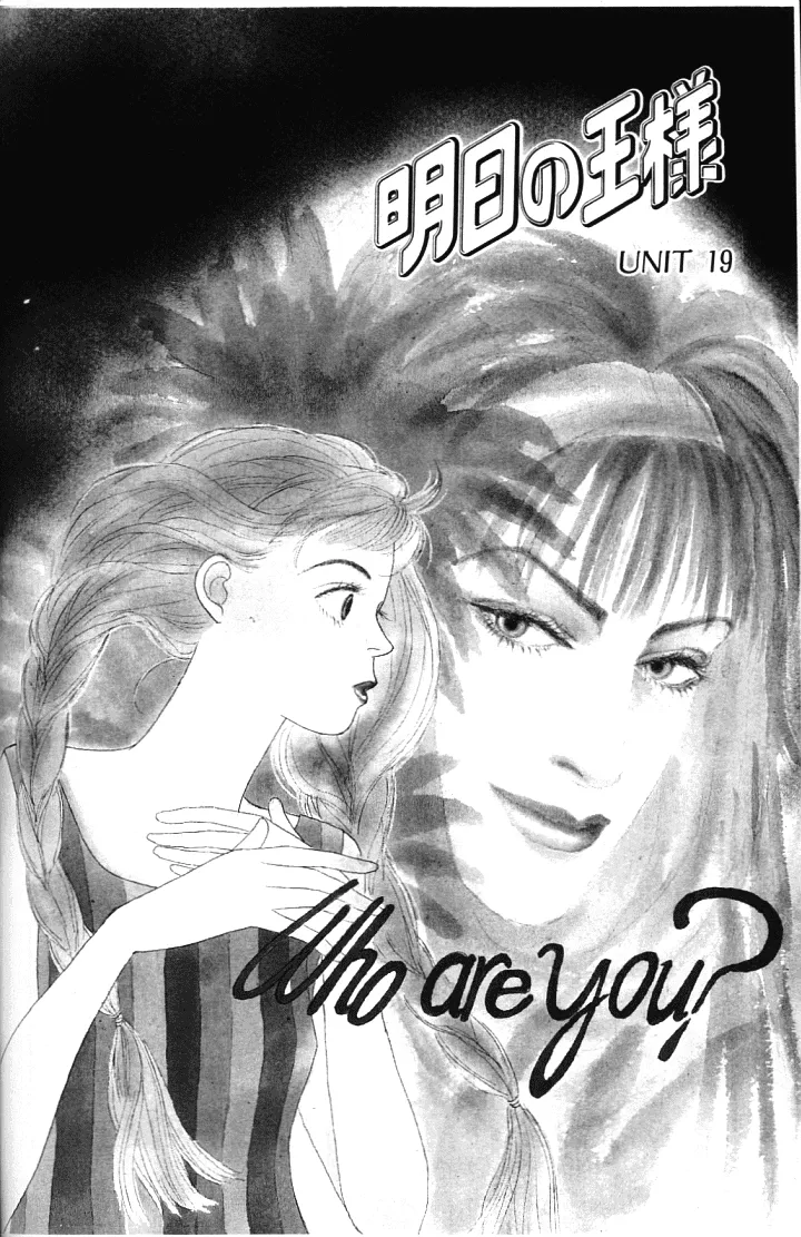 Read Ashita no Ousama Chapter 19 - Unit 19 Online