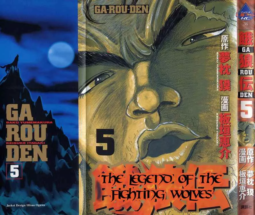 Read Garouden Chapter 24 Online