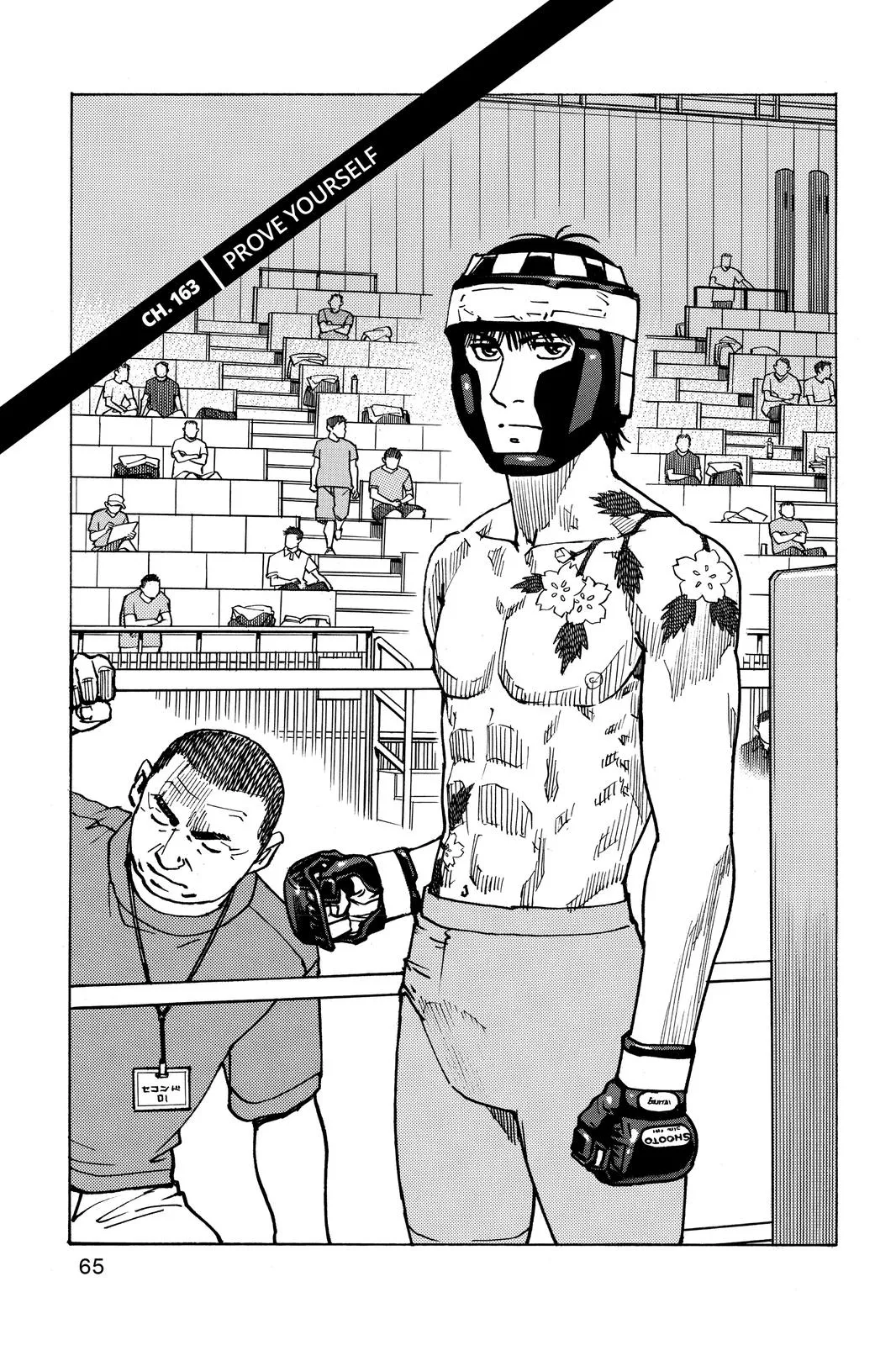 Read All-Rounder Meguru Chapter 163 Online