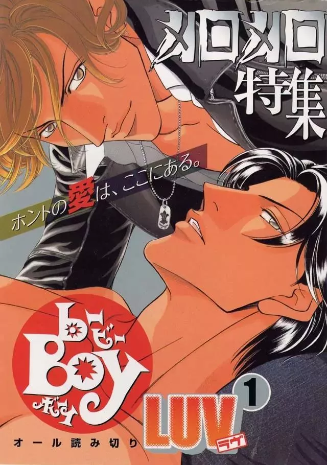 Read Haru wo Daiteita Chapter 1 - Unlocked Cellar Online