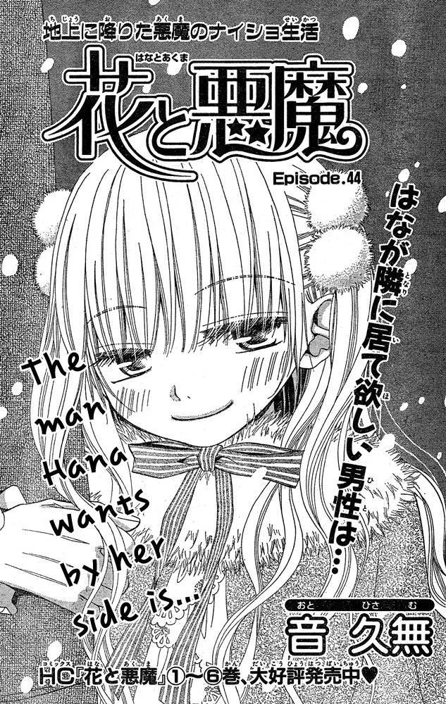 Read Hana to Akuma Chapter 44 - The Man Hana Wants By Her Side Is... Online