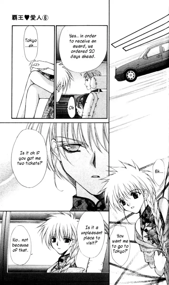 Read Haou♥Airen Chapter 30 Online