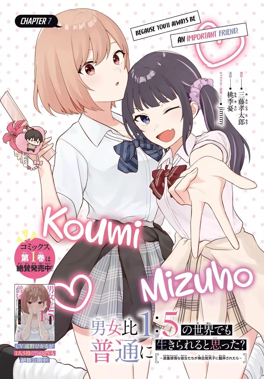 Read Did You Think You Could Live Normally Even in a World With a 1:5 Male-To-Female Ratio? ~ When Deeply Intense Feelings of the Girls Are Toyed With by an Oblivious Boy Chapter 7 Online