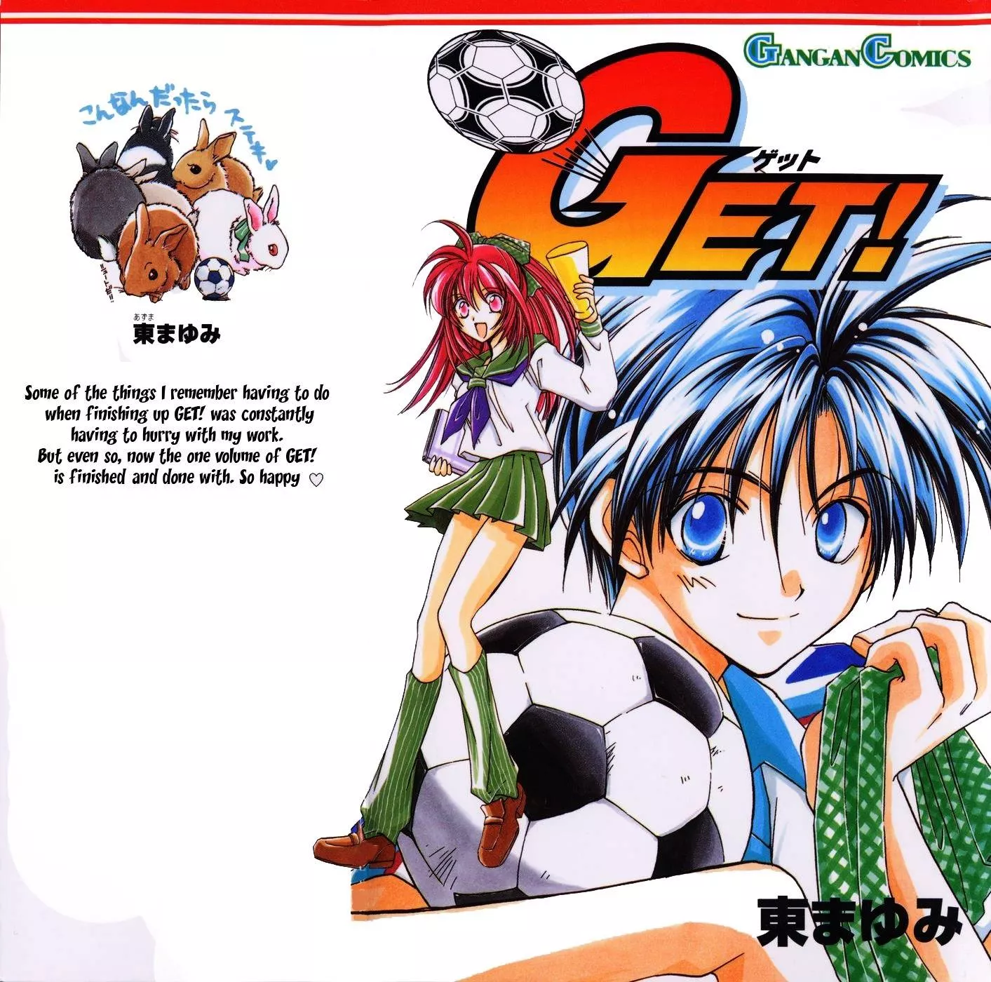 Read Get! (AZUMA Mayumi) Chapter 1 - The Whistle from Zero! Online