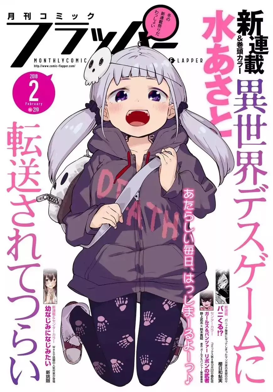 Read Isekai Death Game ni Tensou sarete tsurai Chapter 1 - Transfer Online