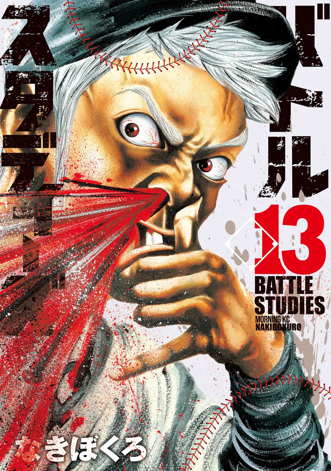 Read Battle Studies Chapter 124 - Bringing Down DL Online