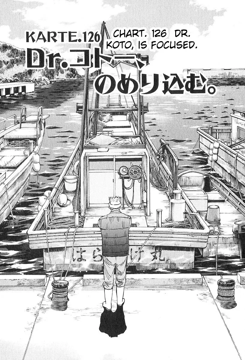 Read Dr. Koto Shinryoujo Chapter 126 Online