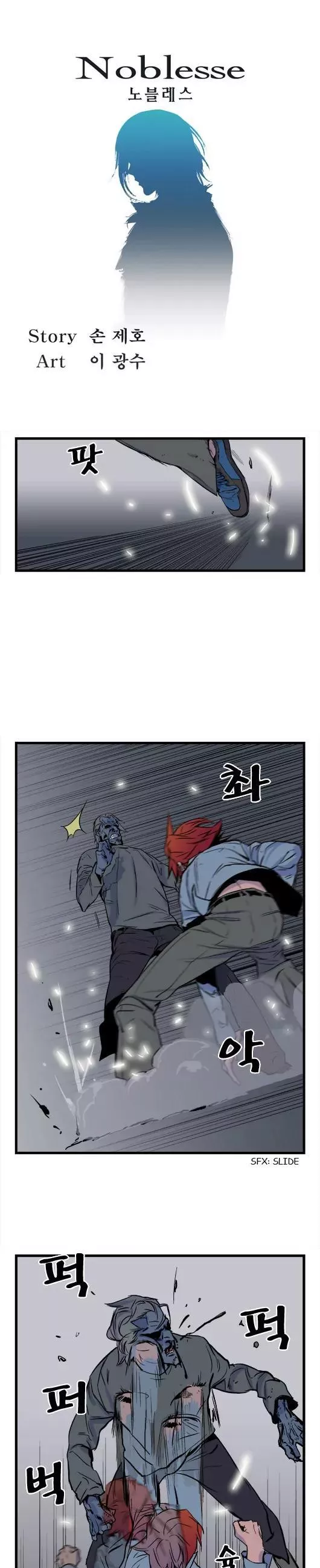 Read Noblesse Chapter 30 - Ep.30 Online