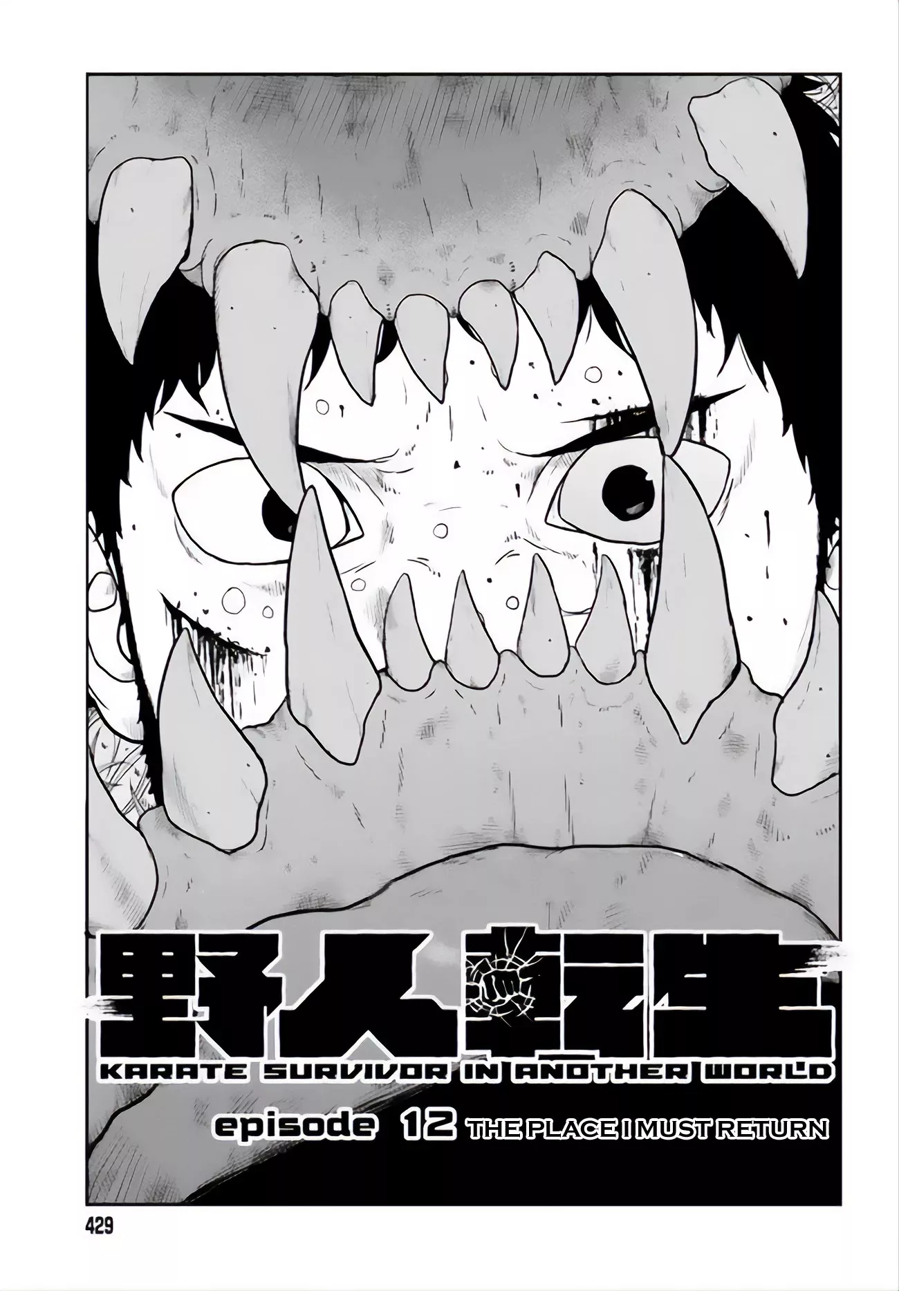 Read Yajin Tensei: Karate Survivor in Another World Chapter 12 Online