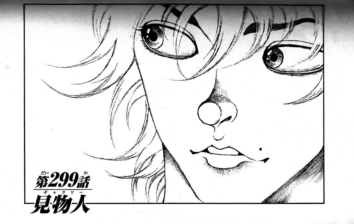 Read Hanma Baki Chapter 299 - Gallery Online