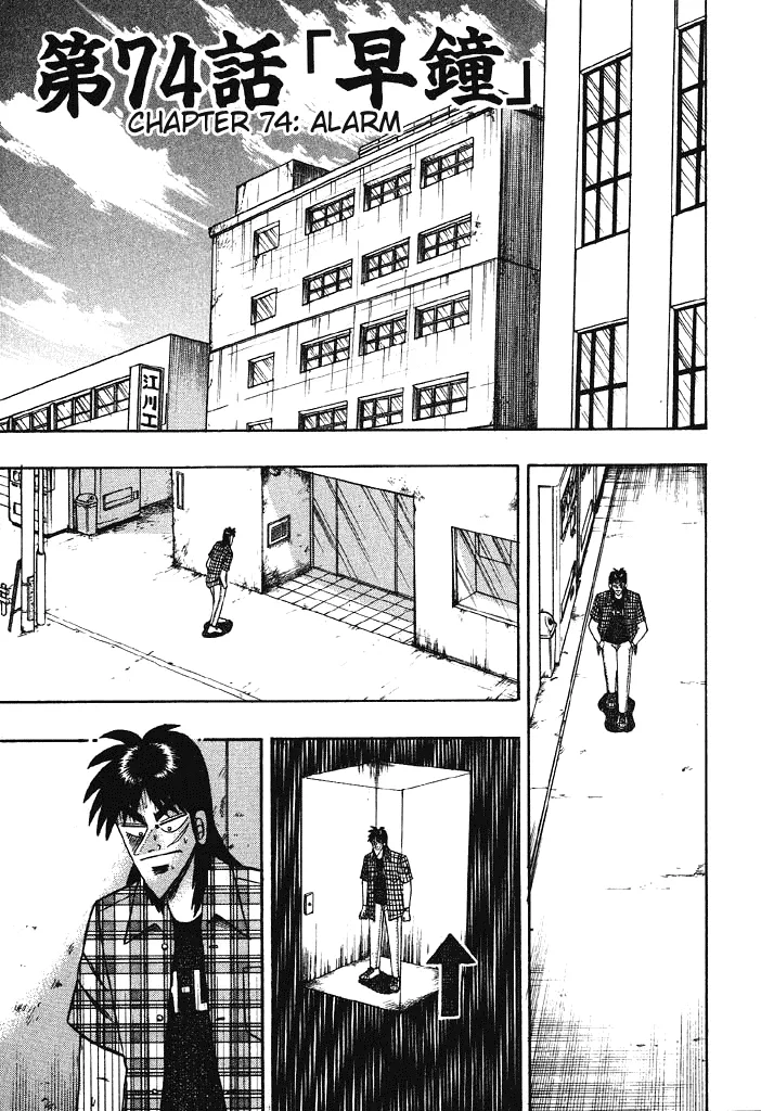 Read Gambling Heathen Kaiji – Kaiji Part 2 Chapter 74 - Alarm Online