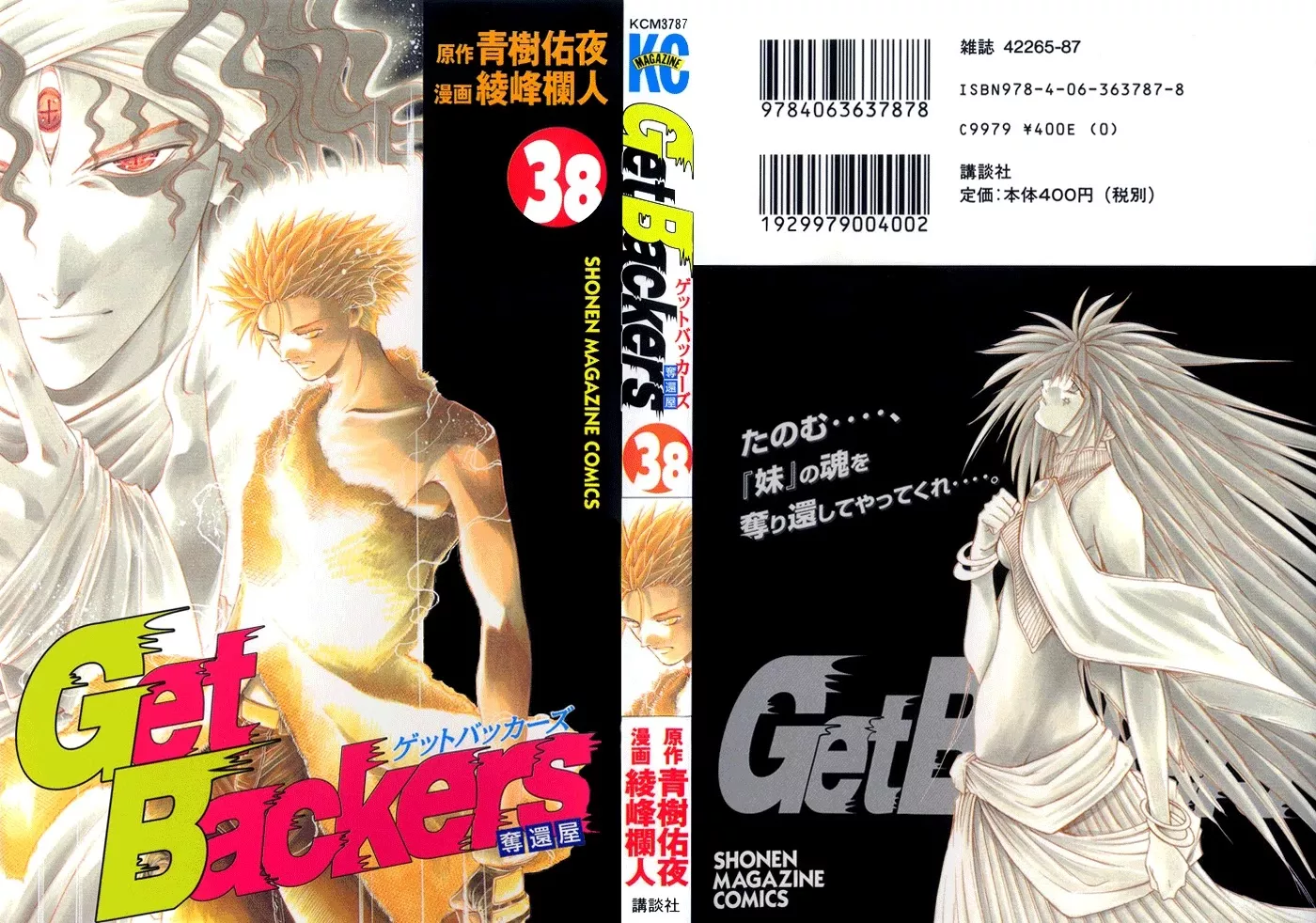 Read Get Backers Chapter 326 - Act XII: Get Back the Lost Time (71) Online
