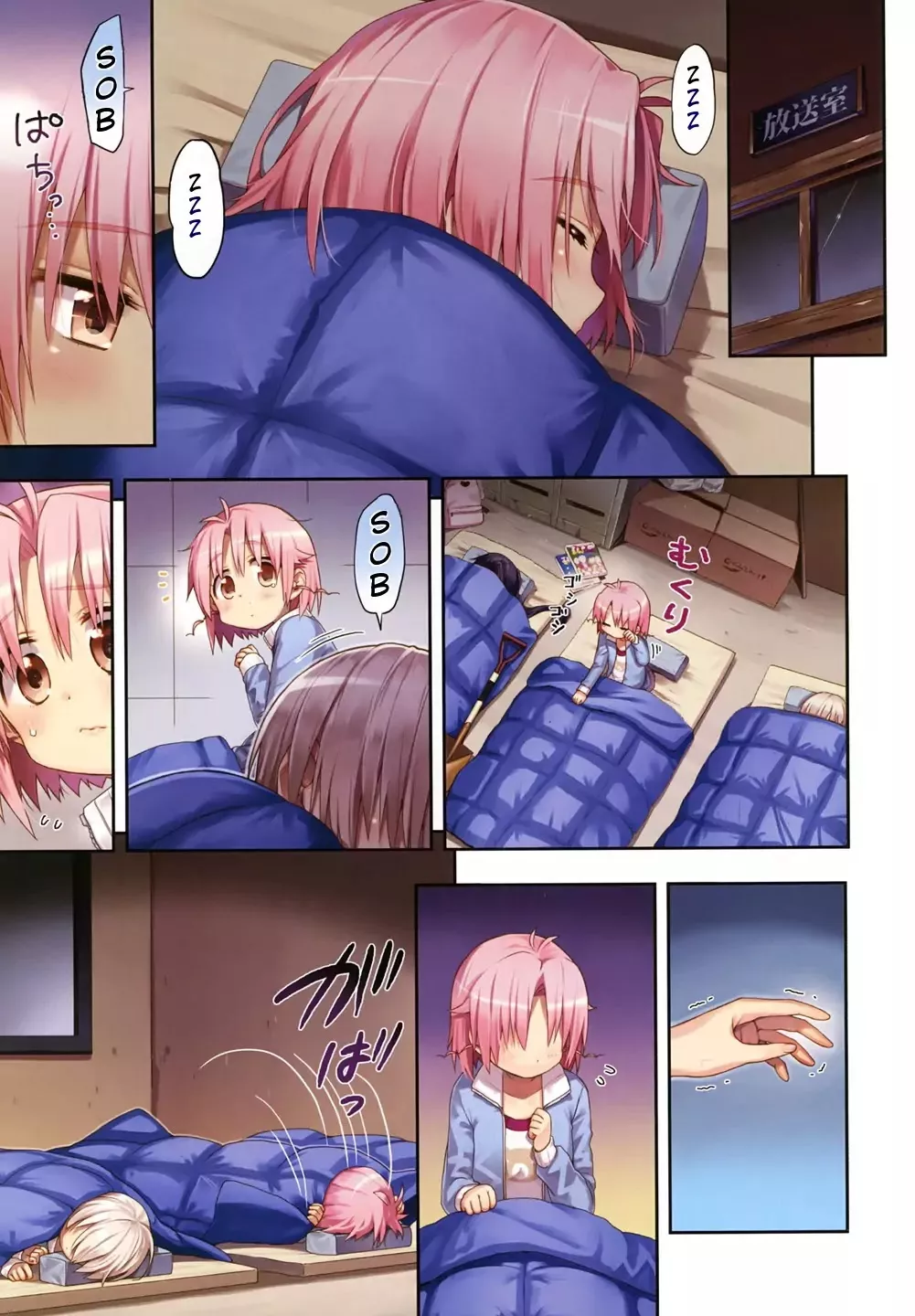 Read Gakkou Gurashi! Chapter 14 Online