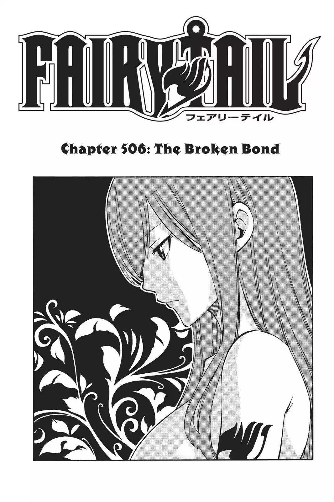 Read Fairy Tail Chapter 506 - The Broken Bond Online