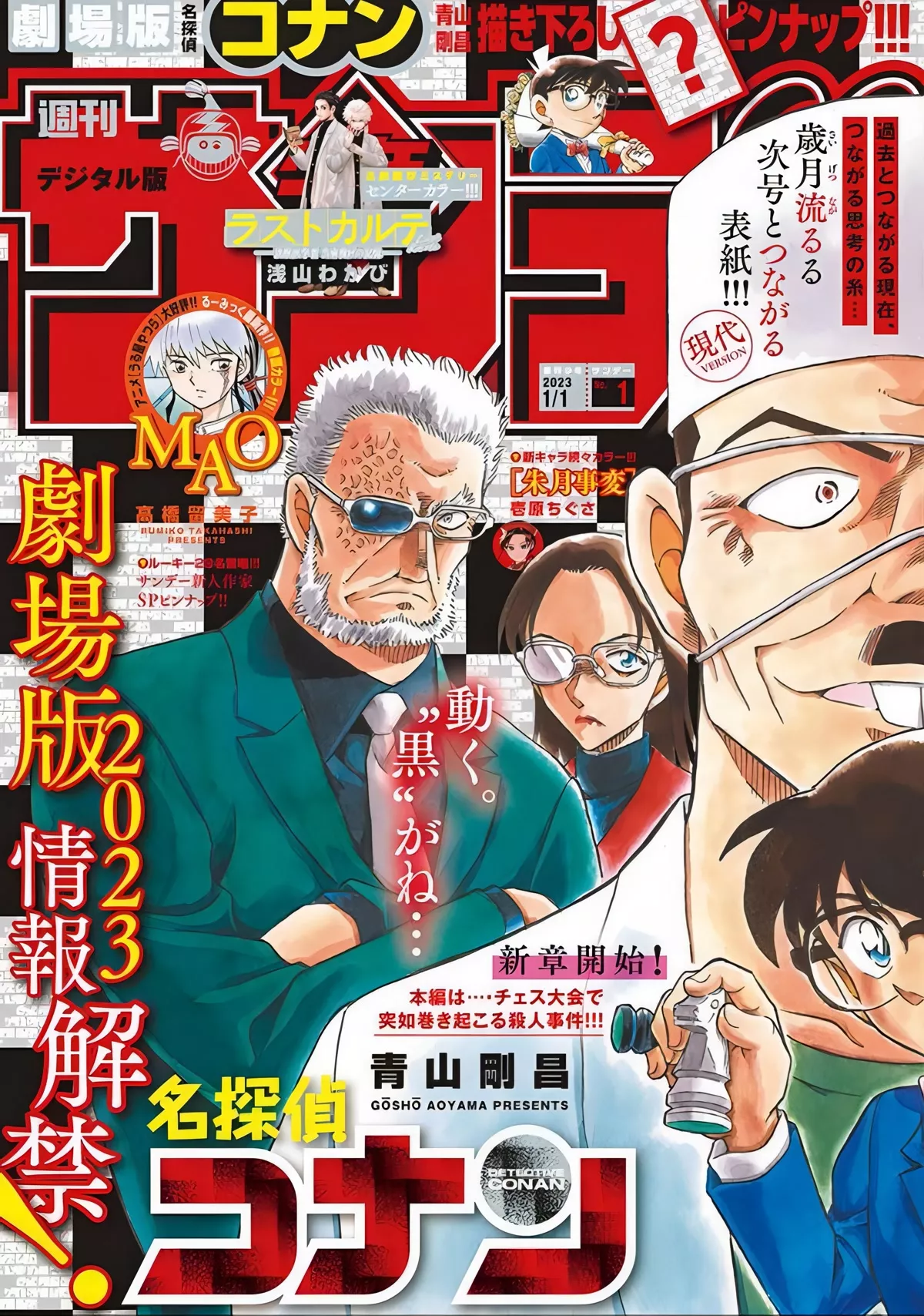 Read Detective Conan Chapter 1103 Online