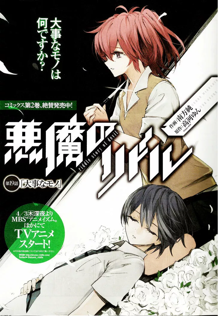 Read Akuma no Riddle Chapter 19 - The Most Important Thing Online