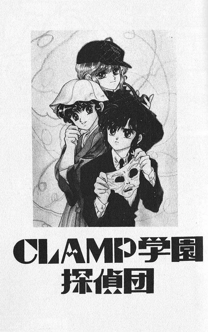 Read Clamp Gakuen Tanteidan Chapter 6 Online