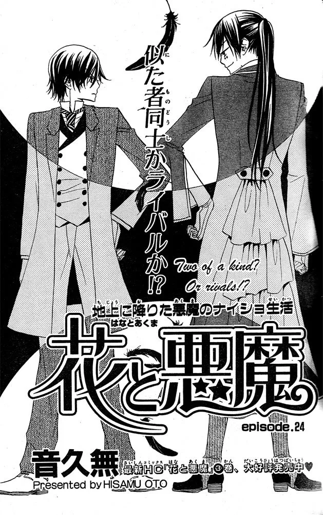 Read Hana to Akuma Chapter 24 - Two Of A Kind? Or Rivals? Online