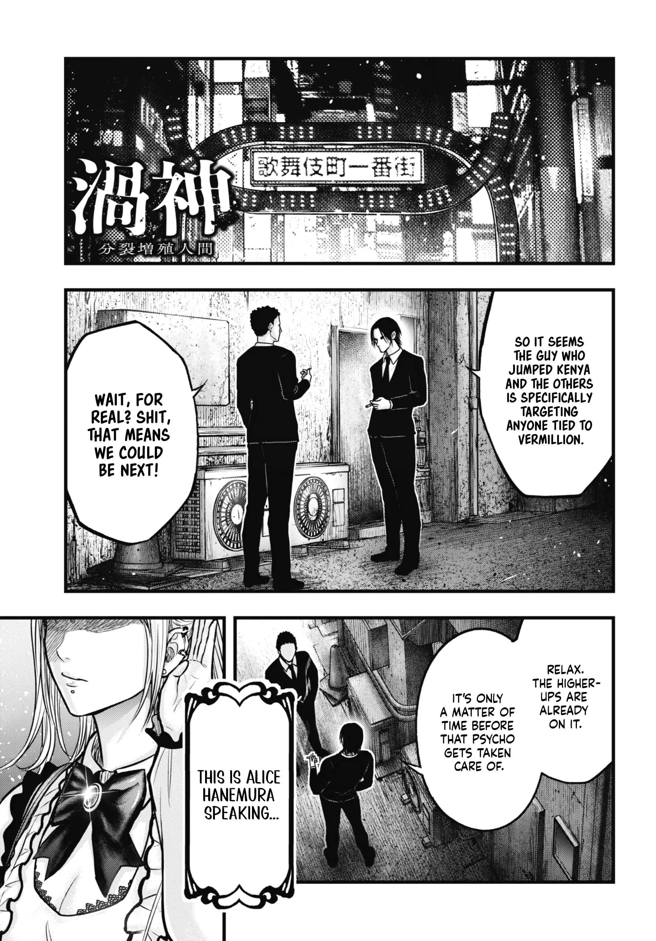 Read Uzugami Chapter 12.5 - Extra Online