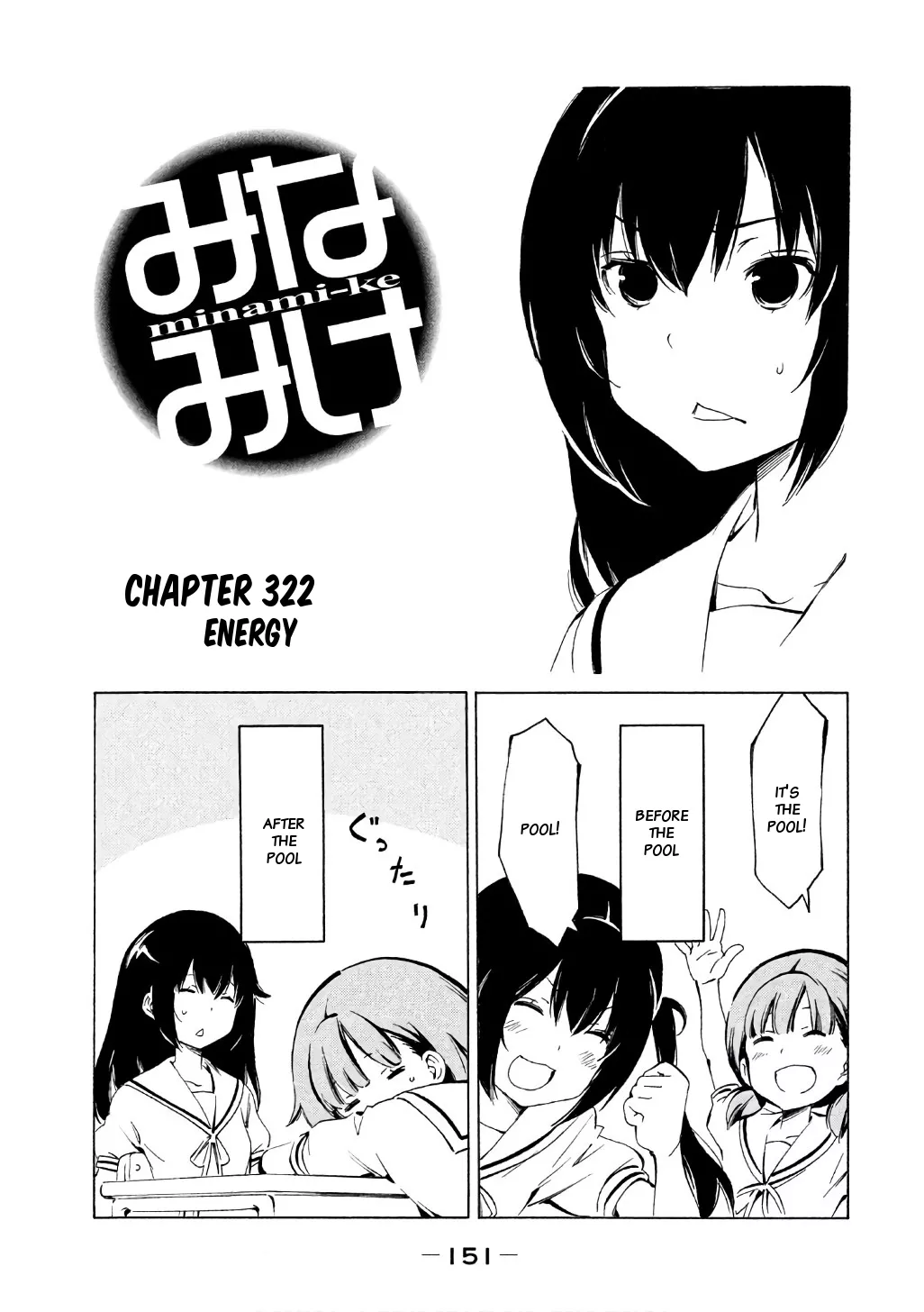 Read Minami-ke Chapter 322 - Energy Online