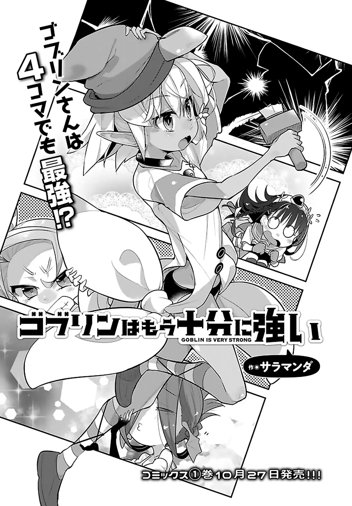 Read Goblin Is Very Strong Chapter 9 Online