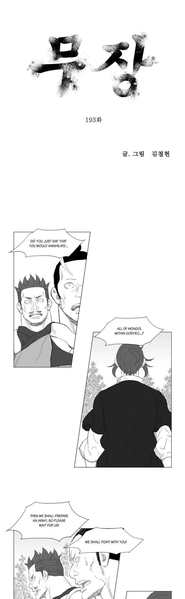 Read Mujang Chapter 193 Online