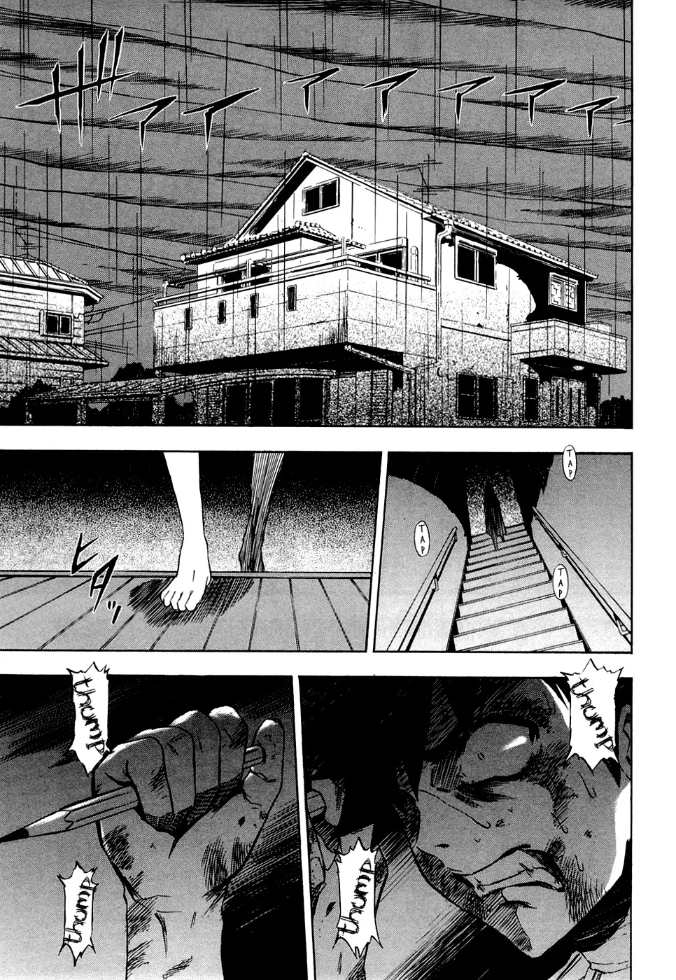 Read Ibitsu Chapter 13 - The Rumour of the Girl Online