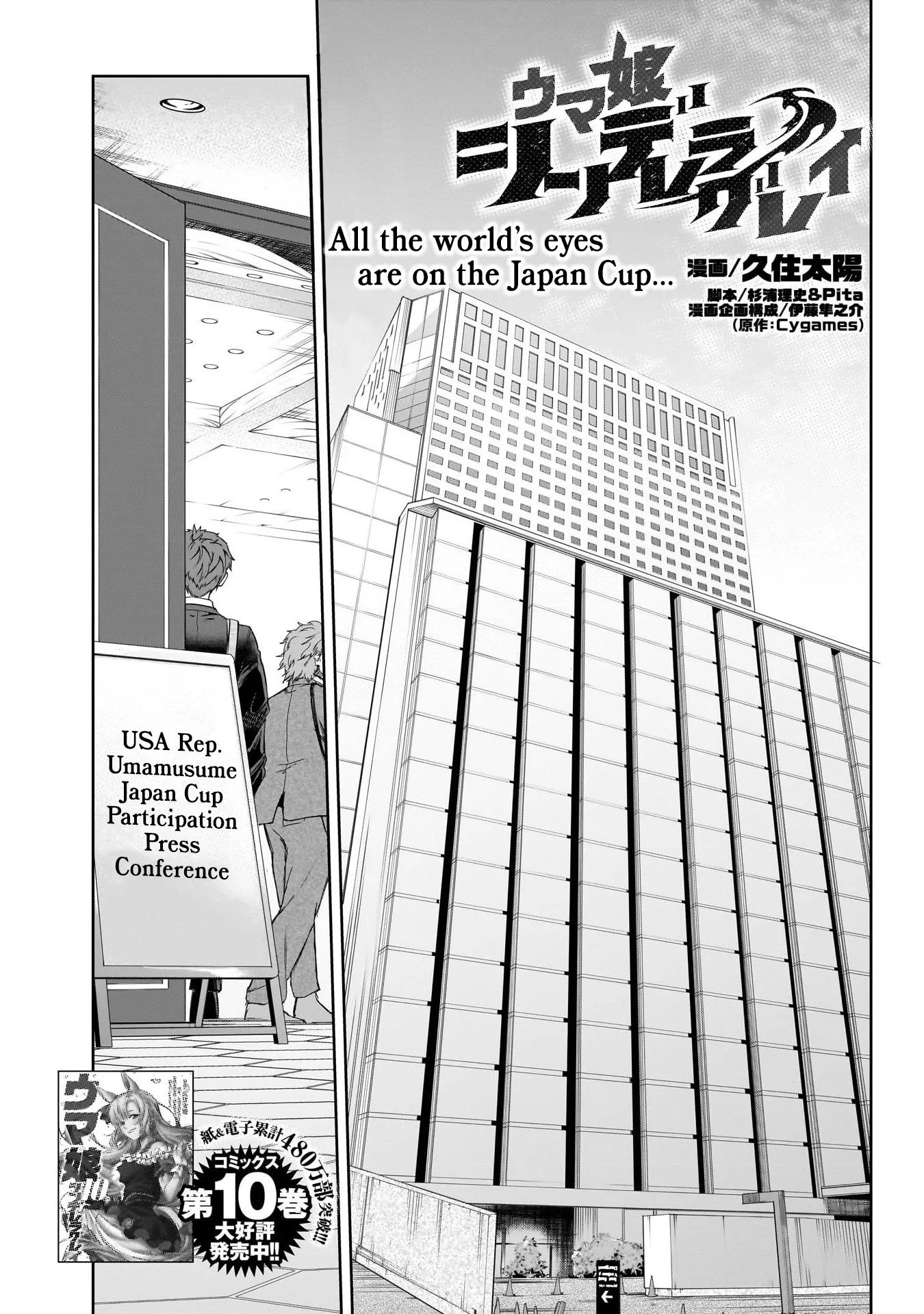 Read Uma Musume: Cinderella Gray Chapter 115 - It'll Be Fair Here In Japan Online