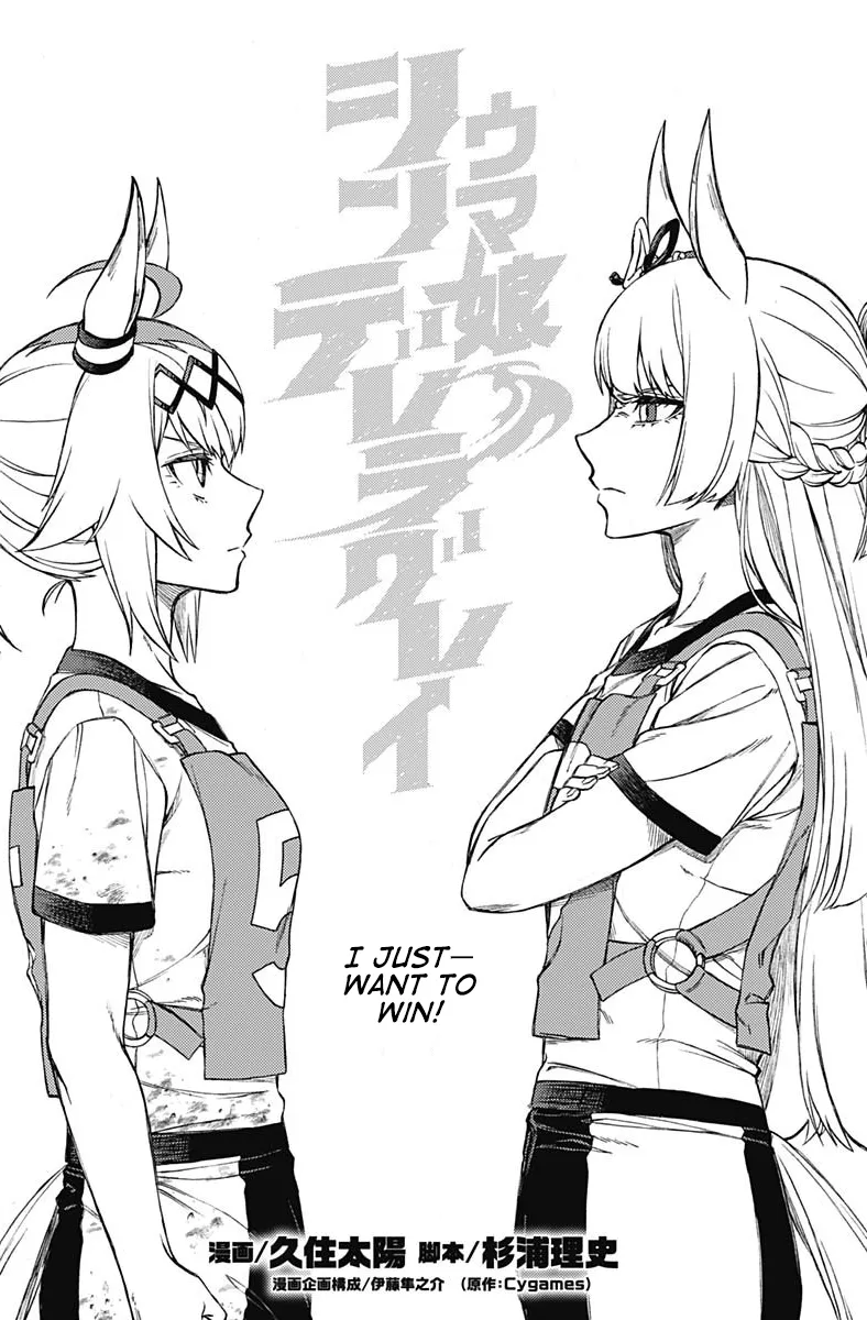 Read Uma Musume: Cinderella Gray Chapter 8 - Beyond Expectation Online