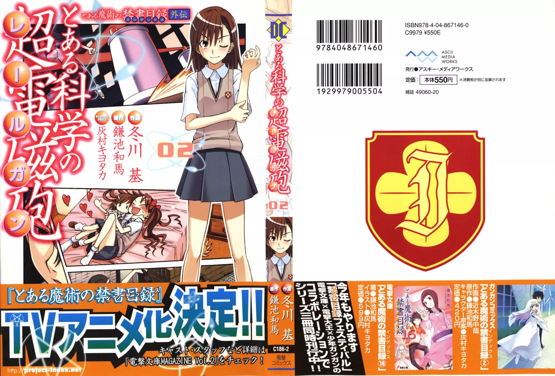 Read To Aru Kagaku no Railgun Chapter 8 - July 20th Online