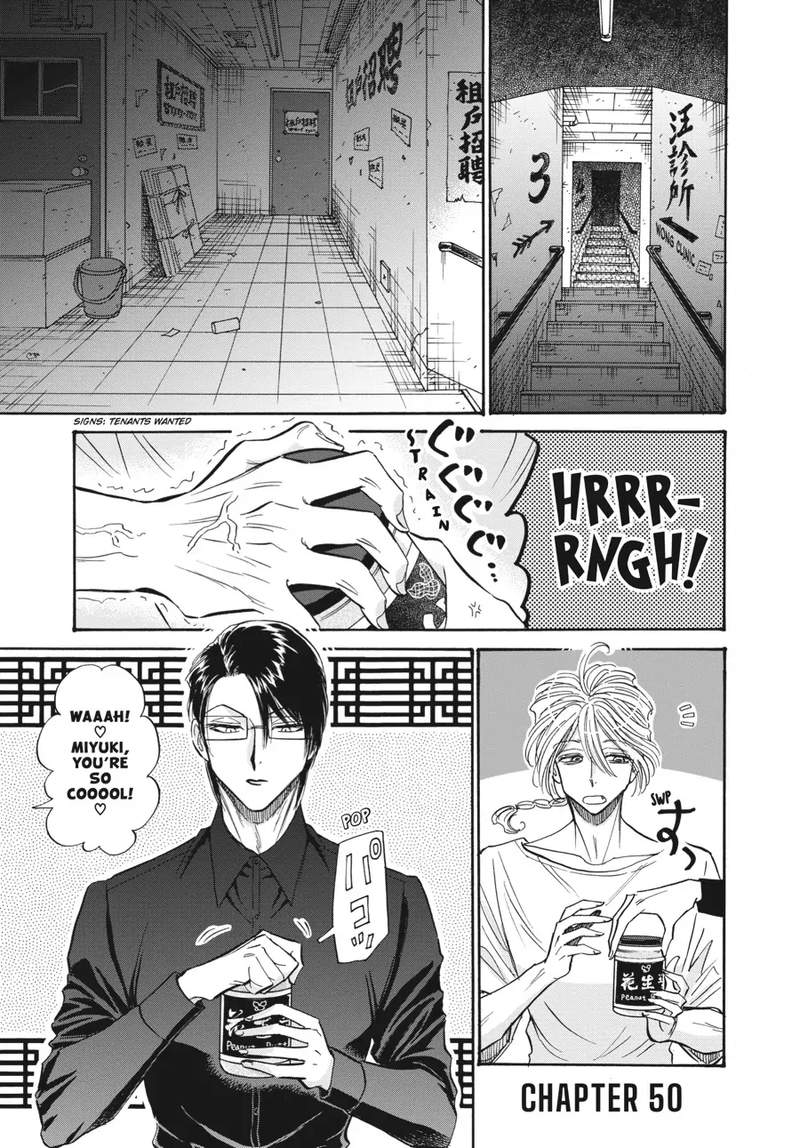 Read Kowloon Generic Romance Chapter 50 Online