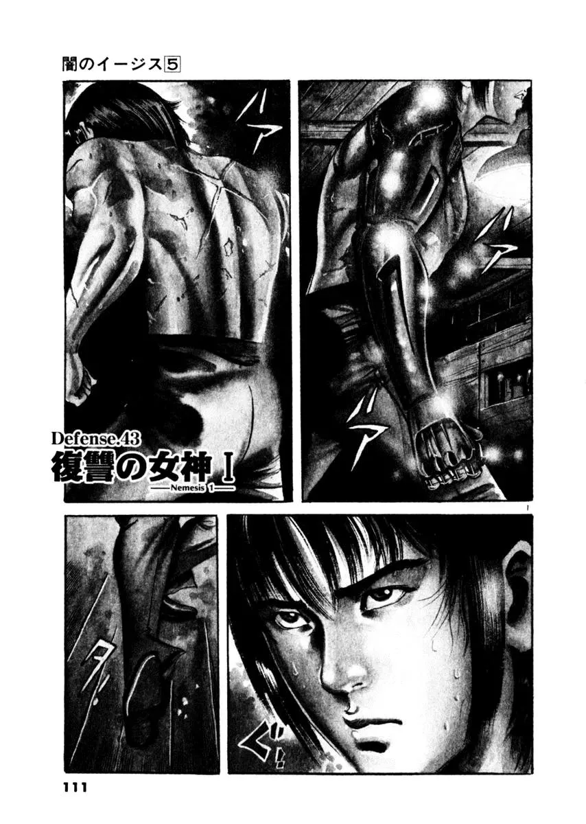 Read Yami no Aegis Chapter 43 - Nemesis 1 Online