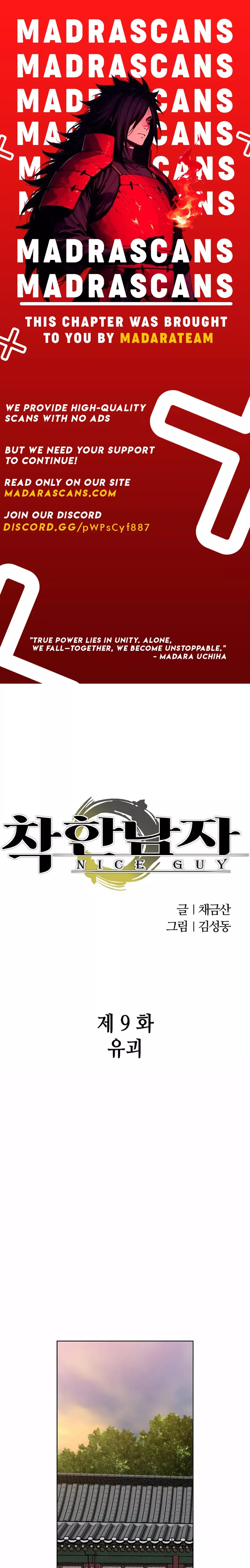 Read Good Guy Chapter 9 Online