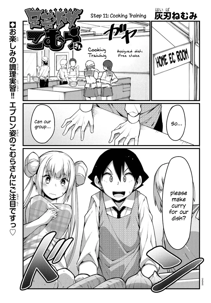 Read Ashigei Shoujo Komura-san Chapter 11 - Step 11: Cooking Training Online