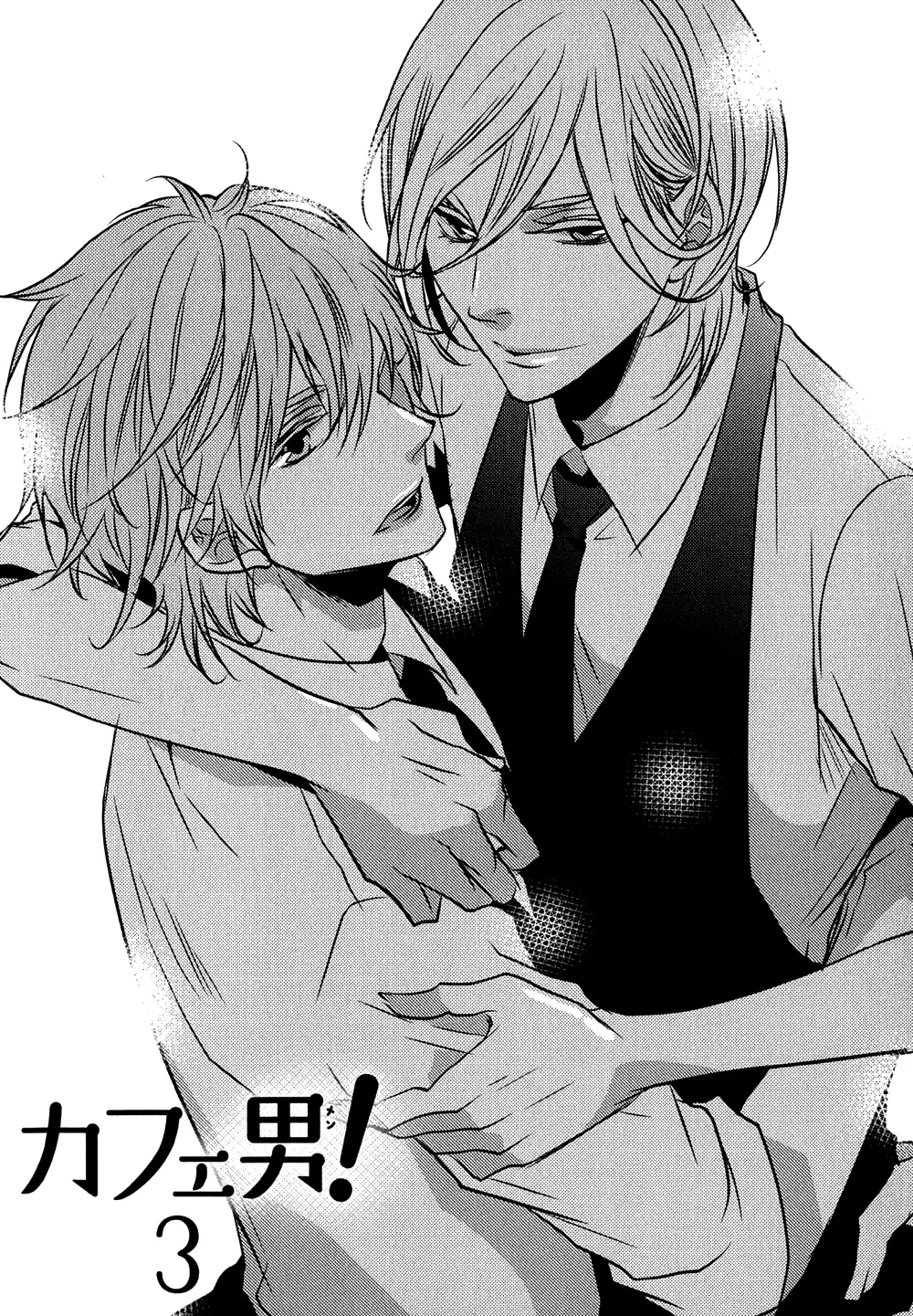 Read Cafe Otoko! Chapter 5 - with Extra [END] Online